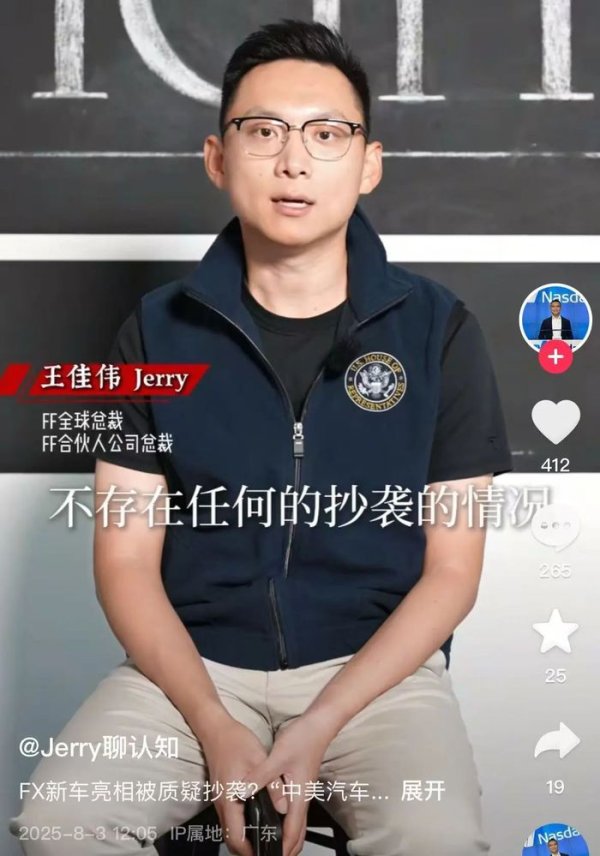 场外股票配资网 新车被指抄袭魏牌高山9，法拉第未来全球总裁首次回应